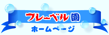 �t���[�x����