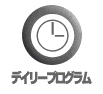 �f�C���[�v���O����