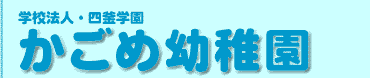 �w�Z�@�l�E�l���w���@�����ߗc�t��