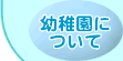 �c�t���ɂ���