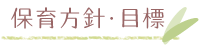 �ۈ���j�E�ڕW