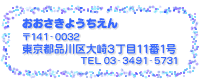 悤@141-0032 si3111@TEL:03-3491-5731