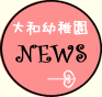 ձࡡNEWS